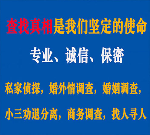 关于横峰飞虎调查事务所